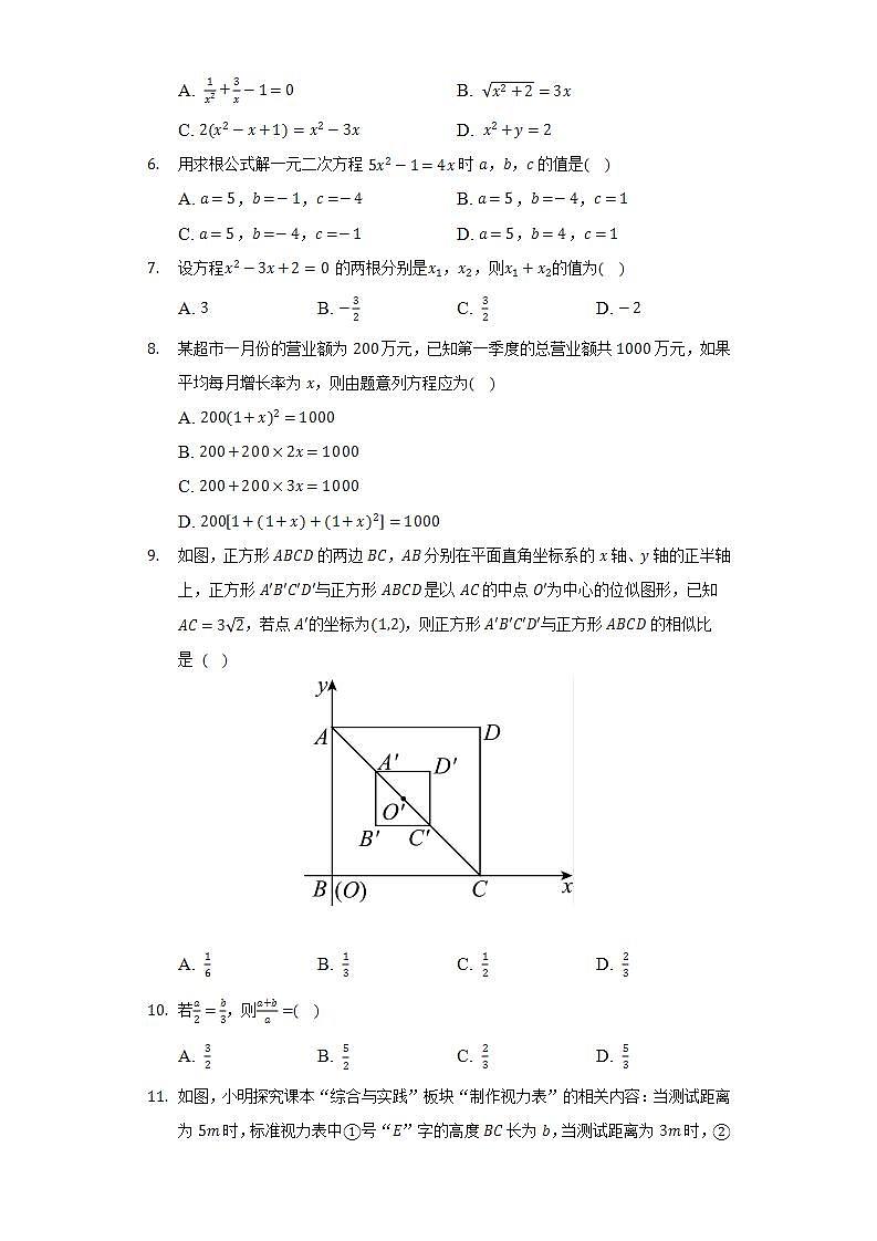 湘教版初中数学九年级上册期中测试卷（较易）（含答案解析）02