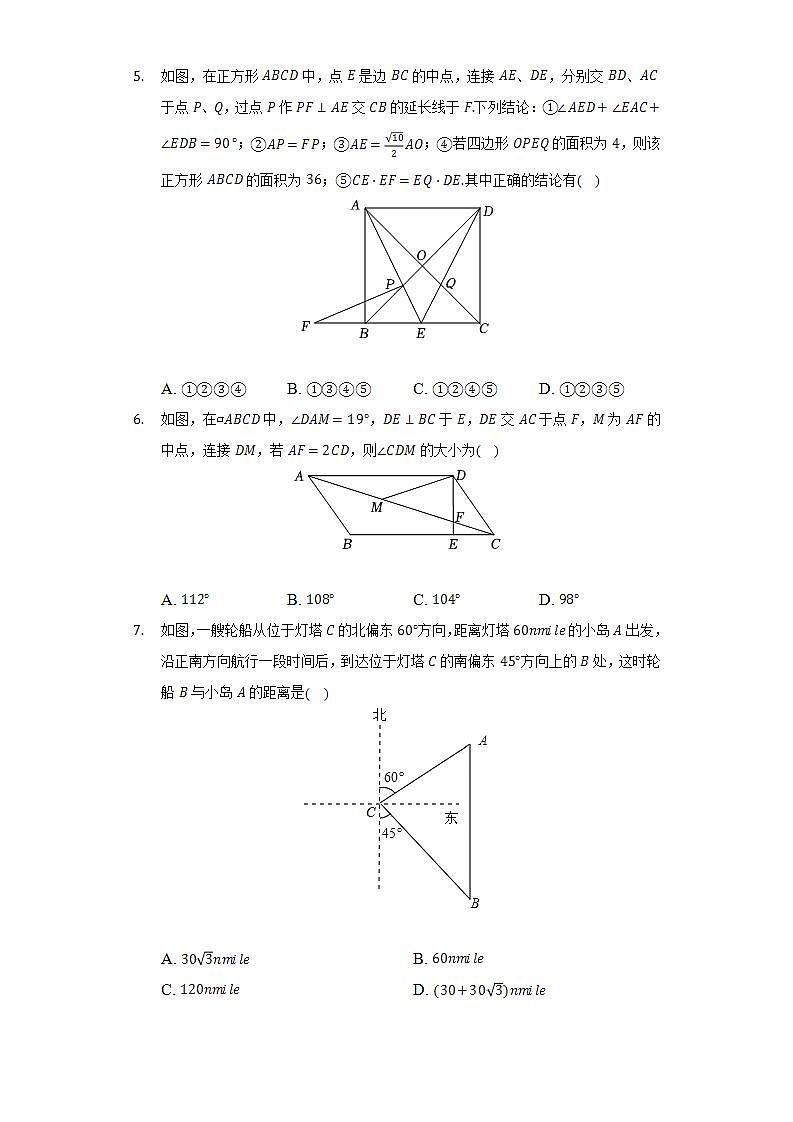 湘教版初中数学九年级上册期末测试卷（标准难度）（含答案解析）02