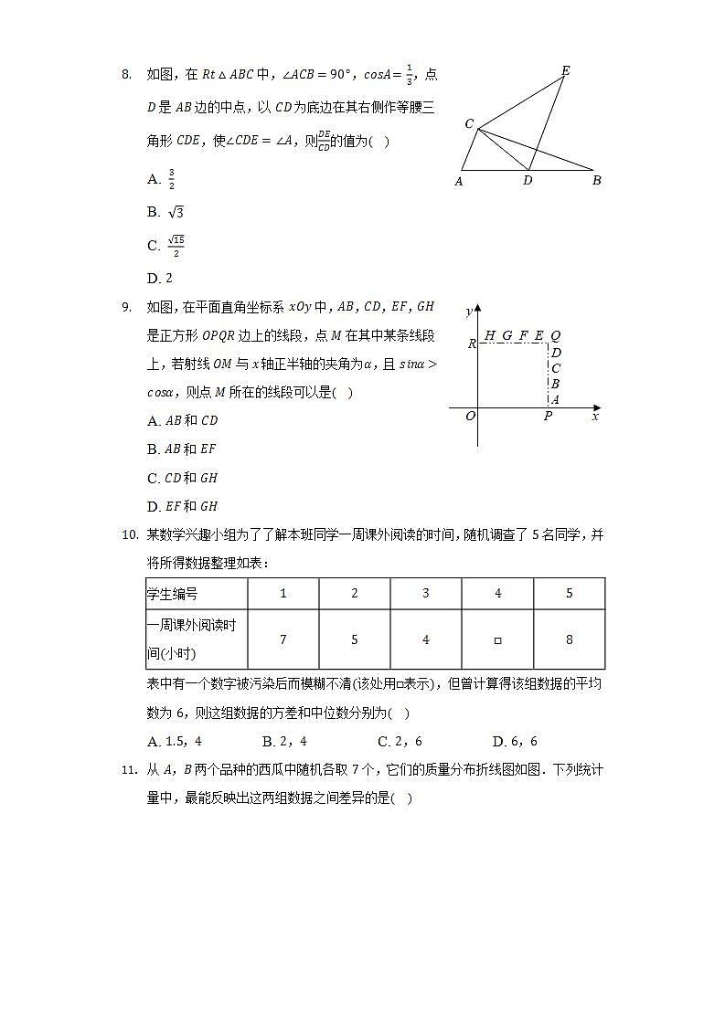 湘教版初中数学九年级上册期末测试卷（标准难度）（含答案解析）03