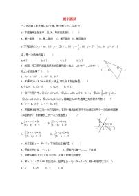 2022八年级数学上学期期中测试新版沪科版