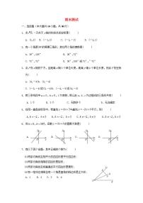 2022八年级数学上学期期末测试新版沪科版