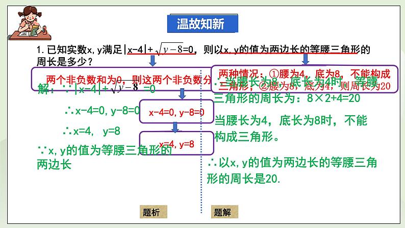 湘教版8上数学第五章5.2.1《二次根式的乘法》课件+教案03