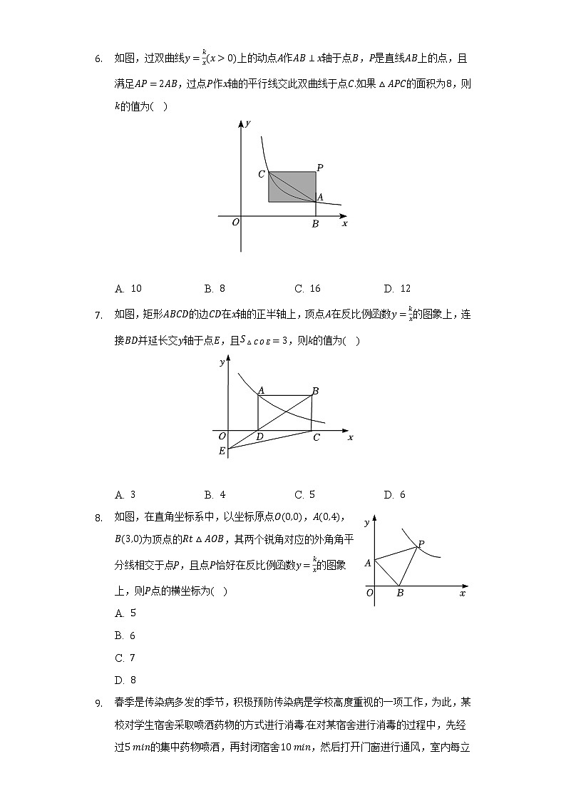 湘教版初中数学九年级上册第一章《反比例函数》单元测试卷《标准难度》（含答案解析）02