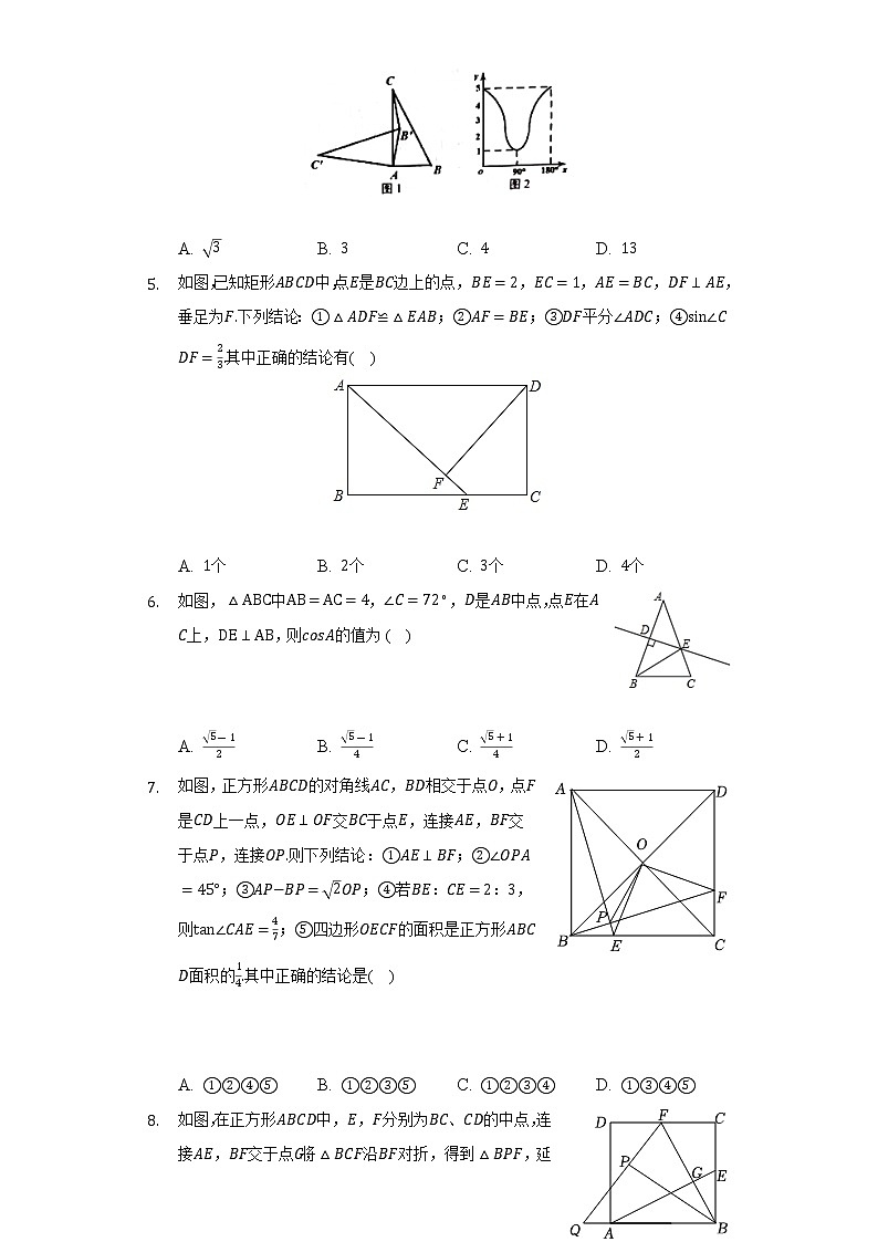 湘教版初中数学九年级上册第四章《锐角三角函数》单元测试卷（困难）（含答案解析）第2页