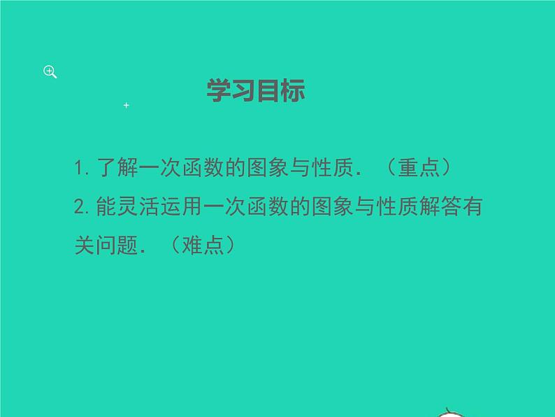 2022八年级数学上册第12章一次函数12.2一次函数第2课时一次函数的图象和性质同步课件新版沪科版02