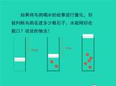 2022八年级数学上册第12章一次函数12.4综合与实践一次函数模型的应用同步课件新版沪科版