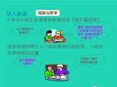 2022八年级数学上册第13章三角形中的边角关系命题与证明13.2命题与证明第1课时命题同步课件新版沪科版