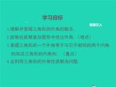 2022八年级数学上册第13章三角形中的边角关系命题与证明13.2命题与证明第4课时三角形的外角同步课件新版沪科版