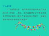 2022八年级数学上册第14章全等三角形14.2三角形全等的判定14.2.1两边及其夹角分别相等的两个三角形同步课件新版沪科版