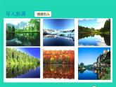 2022八年级数学上册第15章轴对称图形和等腰三角形15.1轴对称图形第1课时轴对称图形与轴对称同步课件新版沪科版