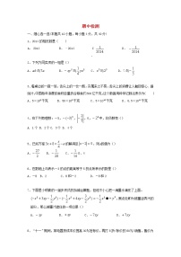 2022七年级数学上学期期中检测新版沪科版