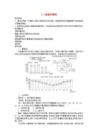 沪科版七年级上册5.3  用统计图描述数据教案设计