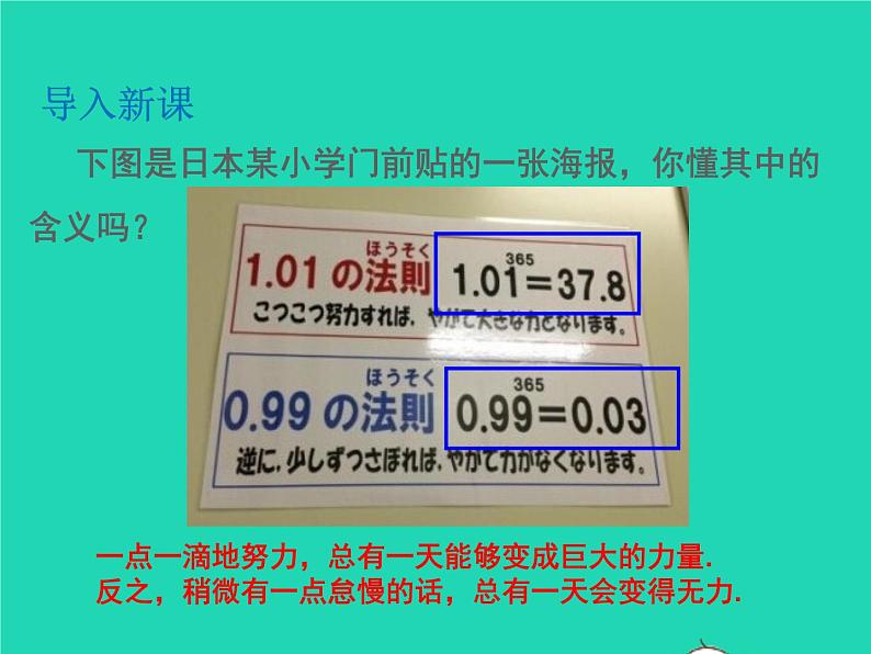 2022七年级数学上册第1章有理数1.6有理数的乘方第1课时有理数的乘方同步课件新版沪科版03