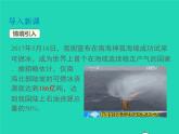 2022七年级数学上册第1章有理数1.6有理数的乘方第2课时科学记数法同步课件新版沪科版