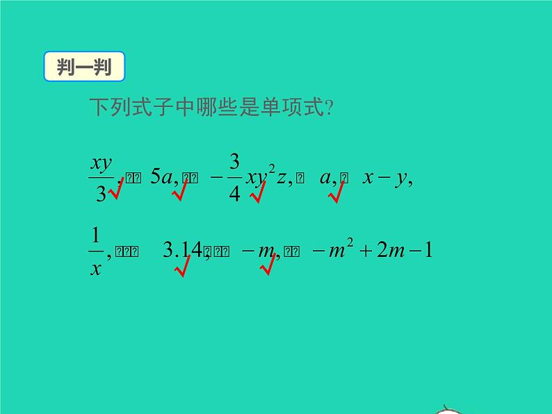 2022七年级数学上册第2章整式加减2.1代数式2.1.2第2课时单项式和多项式同步课件新版沪科版第7页