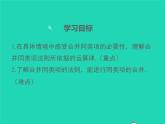 2022七年级数学上册第2章整式加减2.2整式加减2.2.1合并同类项同步课件新版沪科版