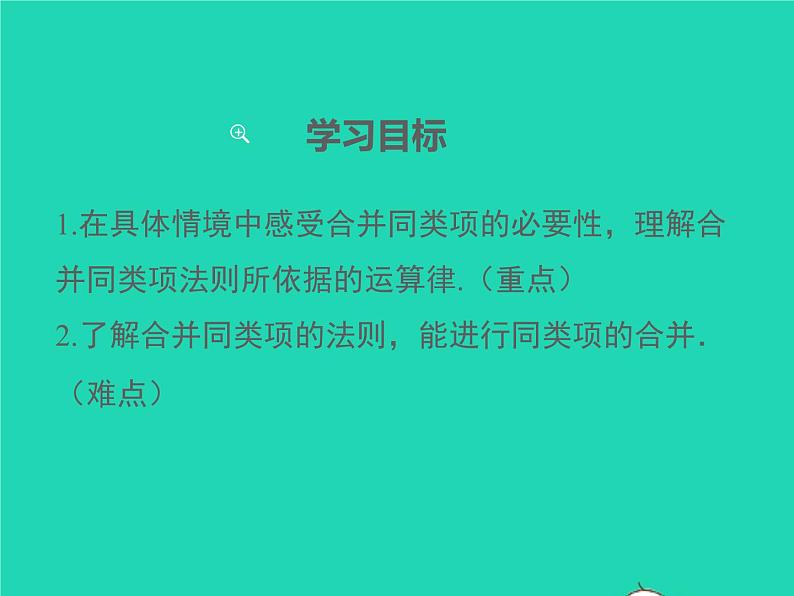 2022七年级数学上册第2章整式加减2.2整式加减2.2.1合并同类项同步课件新版沪科版02