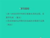 2022七年级数学上册第2章整式加减2.2整式加减2.2.3整式加减同步课件新版沪科版