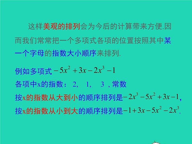 2022七年级数学上册第2章整式加减2.2整式加减2.2.3整式加减同步课件新版沪科版第8页