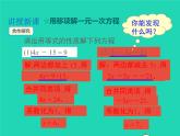2022七年级数学上册第3章一次方程与方程组3.1一元一次方程及其解法第2课时利用移项解一元一次方程课件新版沪科版