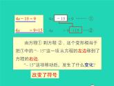 2022七年级数学上册第3章一次方程与方程组3.1一元一次方程及其解法第2课时利用移项解一元一次方程课件新版沪科版