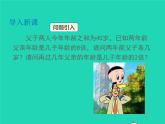 2022七年级数学上册第3章一次方程与方程组3.2一元一次方程的应用第3课时比例与和差倍分问题课件新版沪科版