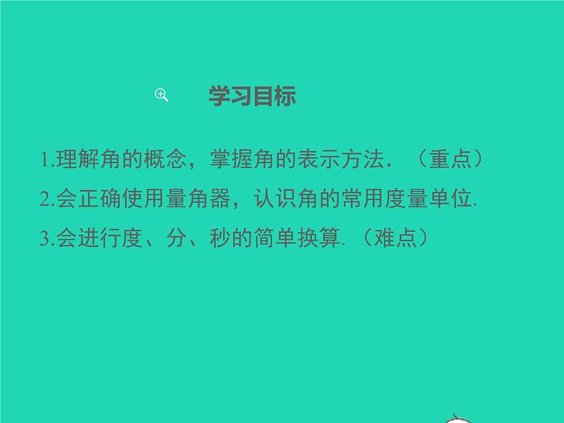 2022七年级数学上册第4章直线与角4.4角同步课件新版沪科版第2页