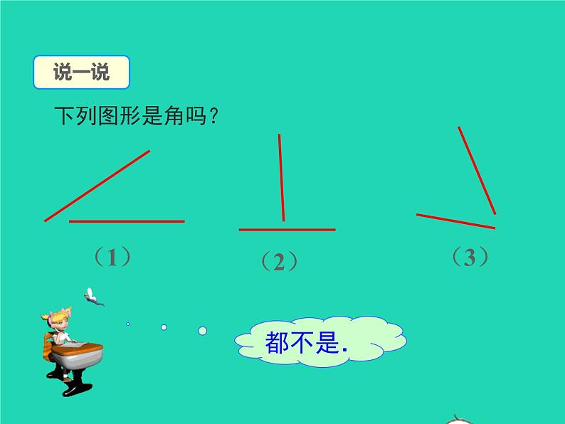 2022七年级数学上册第4章直线与角4.4角同步课件新版沪科版第6页