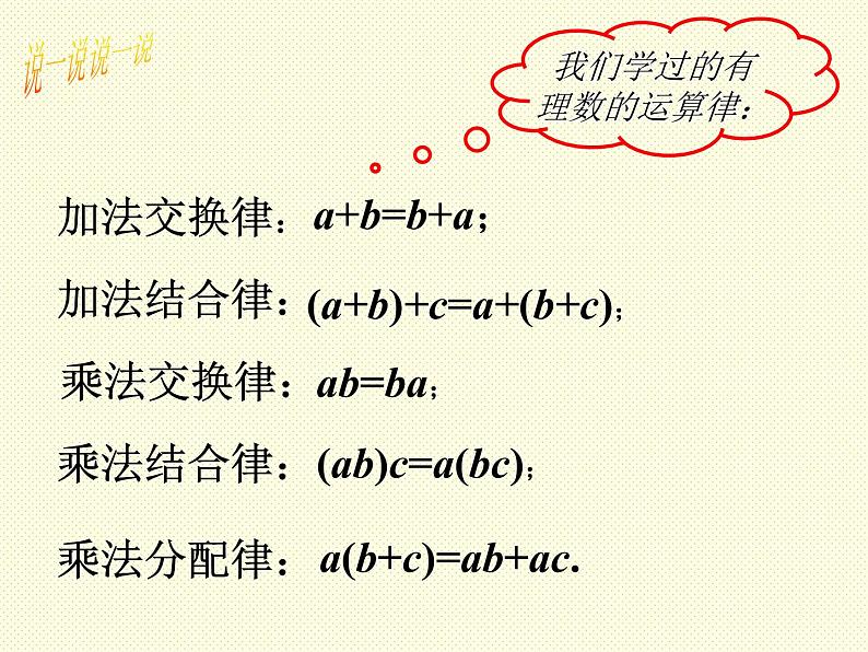 2.11+有理数的混合运算+课件2021-2022学年北师版+七年级数学上册++第8页