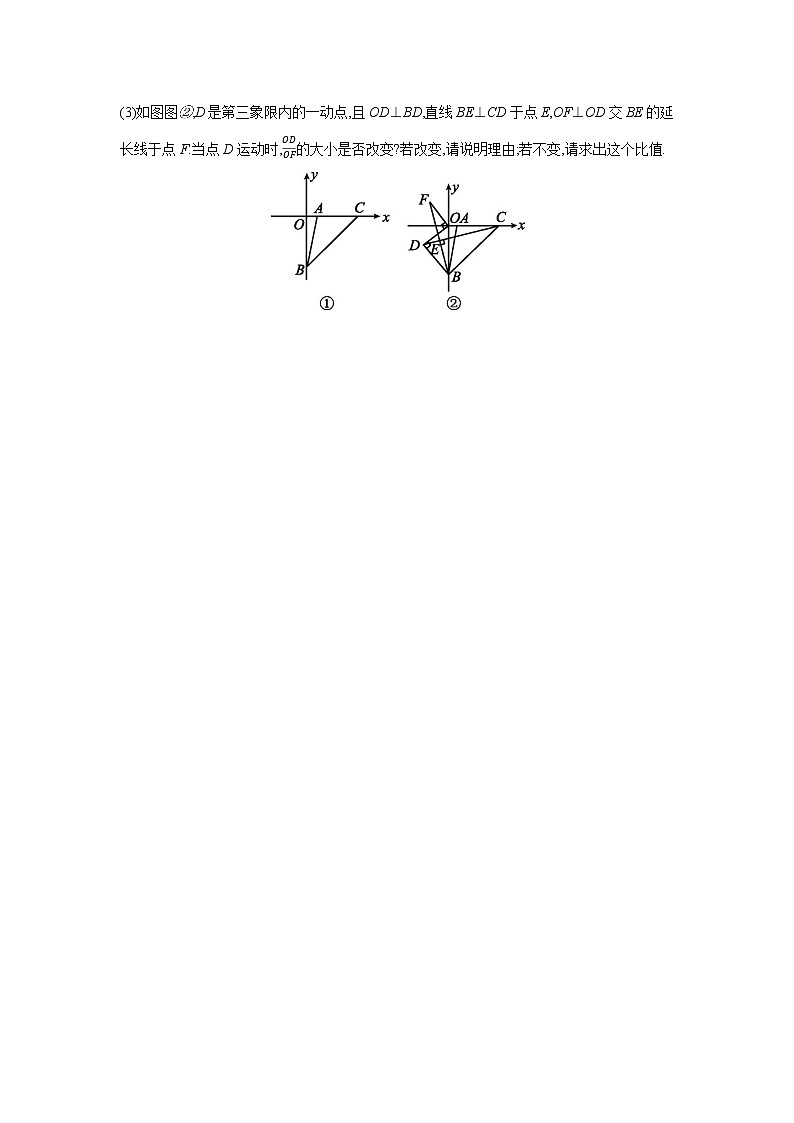 第12章 全等三角形  人教版数学八年级上册本章总结提升(含答案) 试卷03