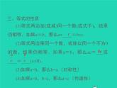 2022七年级数学上册第3章一次方程与方程组小结与复习同步课件新版沪科版