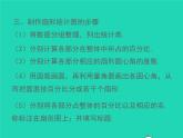 2022七年级数学上册第5章数据的收集与整理小结与复习同步课件新版沪科版