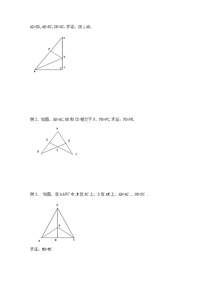 青岛版八年级数学上册教案1.1全等三角形02