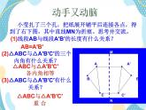 青岛版八年级数学上册 2.2 轴对称的基本性质（1） 课件(共16张PPT)