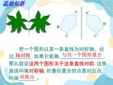 青岛版八年级数学上册2.4线段的垂直平分线 课件(共22张PPT)