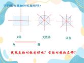 青岛版八年级数学上册2.4线段的垂直平分线 课件(共22张PPT)