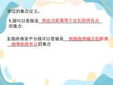 青島版八年級數(shù)學(xué)上冊2.5 角平分線的性質(zhì) 課件(共21張PPT)