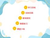 青岛版八年级数学上册 3.1 分式的基本性质（2）课件(共16张PPT)