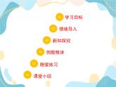青岛版八年级数学上册 3.1分式的基本性质 课件 (共22张PPT)