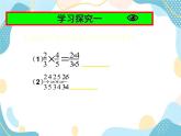 青岛版八年级数学上册 3.3分式的乘法与除法 课件 (共17张PPT)