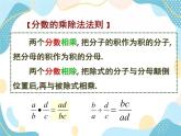 青岛版八年级数学上册 3.3分式的乘法与除法 课件 (共17张PPT)