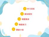 青島版八年級數(shù)學(xué)上冊 3.6 比和比例 課件 (共13張PPT)