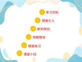青島版八年級數(shù)學(xué)上冊 3.6 比和比例 課件(共14張PPT)