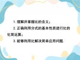 青島版八年級數(shù)學(xué)上冊 3.6 比和比例 課件(共14張PPT)
