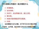 青岛版八年级数学上册 3.7 可化为一元一次方程的分式方程 课件(共18张PPT)