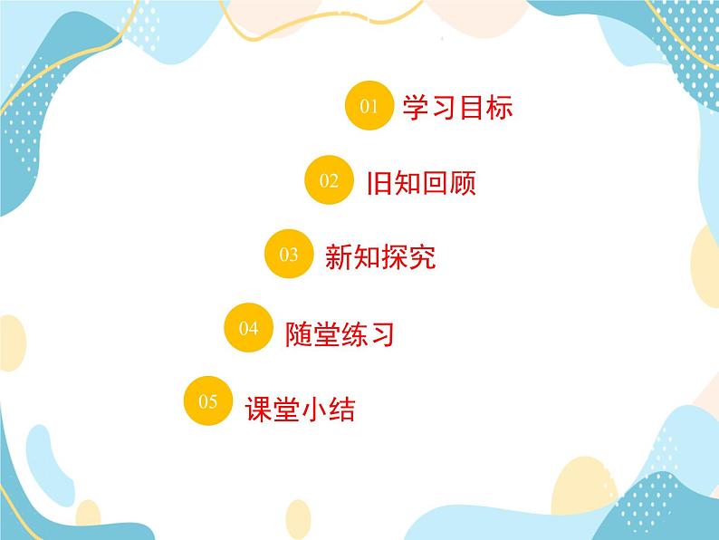 青岛版八年级数学上册 3.7可化为一元一次方程的分式方程 课件 (共15张PPT)02