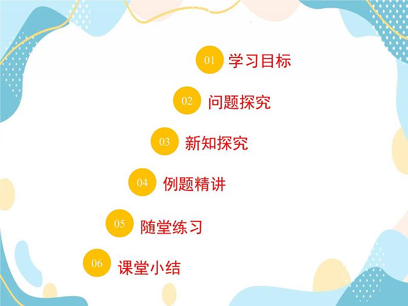 青岛版八年级数学上册 3.7可化为一元一次方程的分式方程 课件 (共16张PPT)02