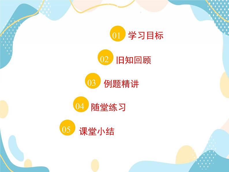 青岛版八年级数学上册 4.1 加权平均数（2）课件(共15张PPT)02