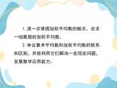 青岛版八年级数学上册 4.1 加权平均数（2）课件(共15张PPT)