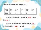 青岛版八年级数学上册 4.1 加权平均数（2）课件(共15张PPT)